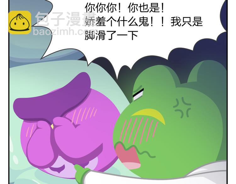 《消消乐萌萌团》第46话 偷乐 第8页