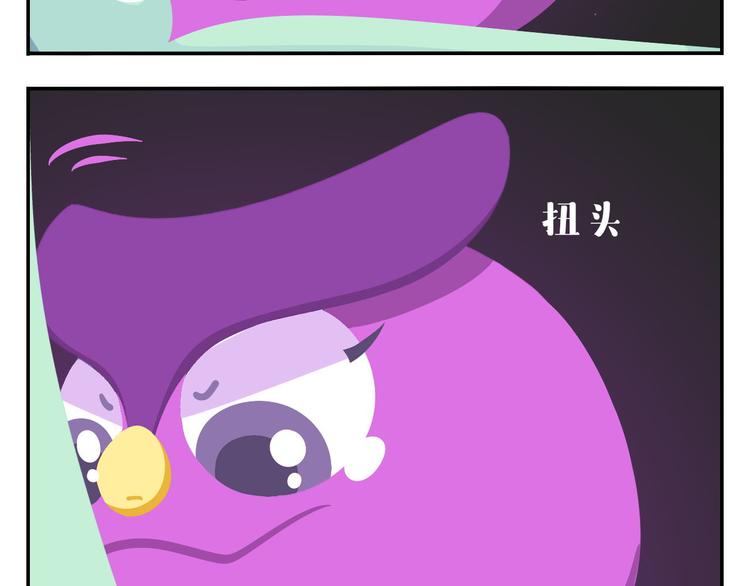 《消消乐萌萌团》第45话 不要抱怨，没人会听的 第15页