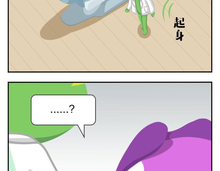 《消消乐萌萌团》第45话 不要抱怨，没人会听的 第20页