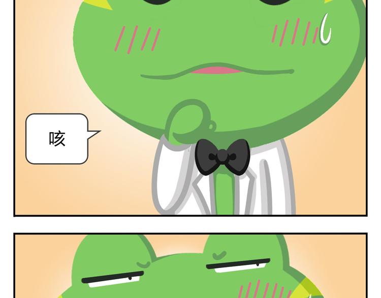 《消消乐萌萌团》第45话 不要抱怨，没人会听的 第24页
