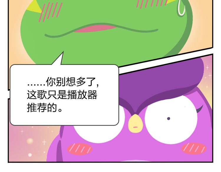 《消消乐萌萌团》第45话 不要抱怨，没人会听的 第25页