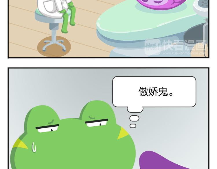 《消消乐萌萌团》第45话 不要抱怨，没人会听的 第27页