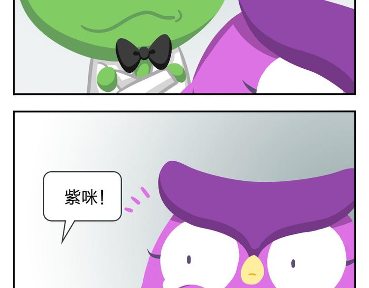 《消消乐萌萌团》第45话 不要抱怨，没人会听的 第28页
