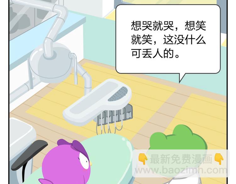 《消消乐萌萌团》第45话 不要抱怨，没人会听的 第30页