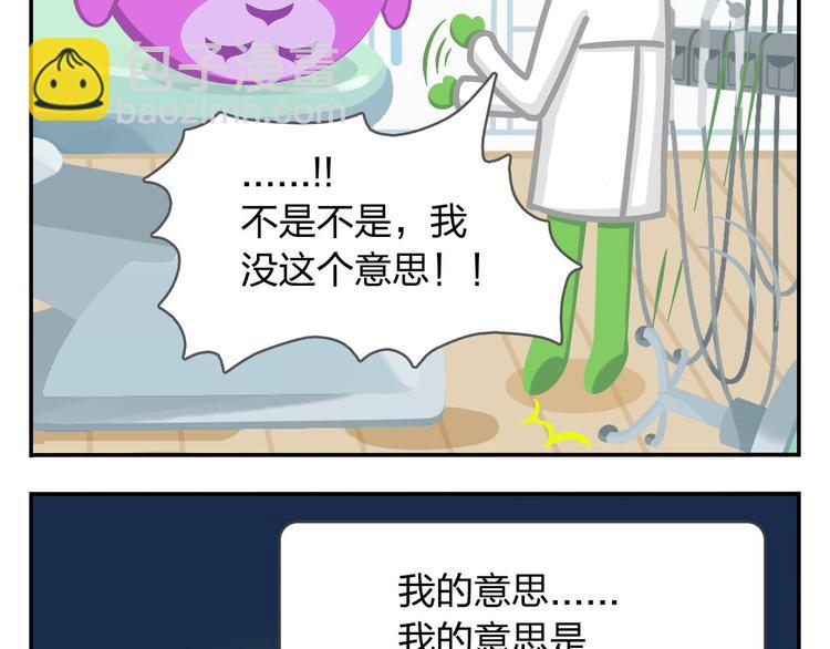 《消消乐萌萌团》第45话 不要抱怨，没人会听的 第36页