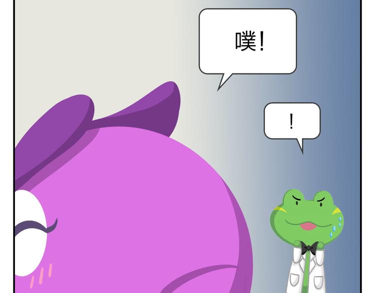 《消消乐萌萌团》第45话 不要抱怨，没人会听的 第38页