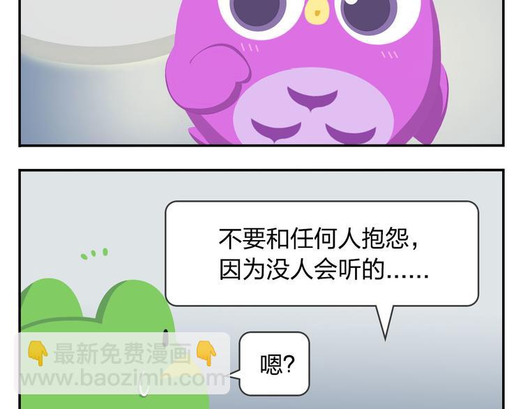 《消消乐萌萌团》第45话 不要抱怨，没人会听的 第40页