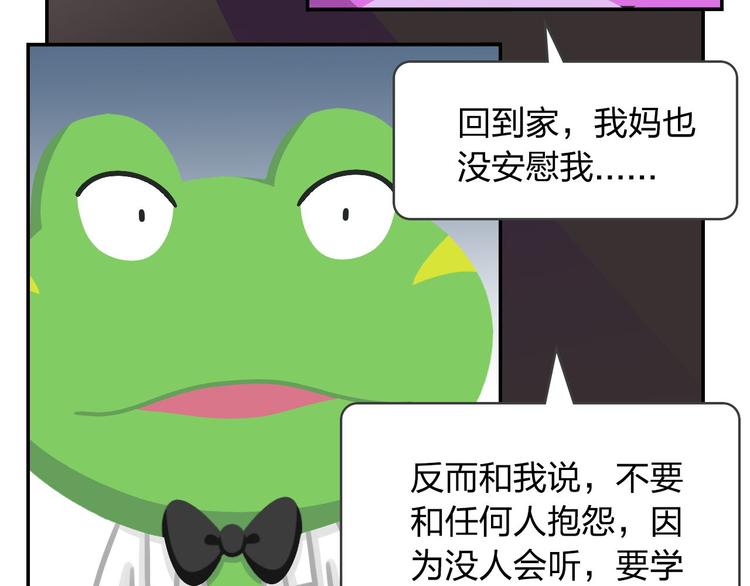 《消消乐萌萌团》第45话 不要抱怨，没人会听的 第43页