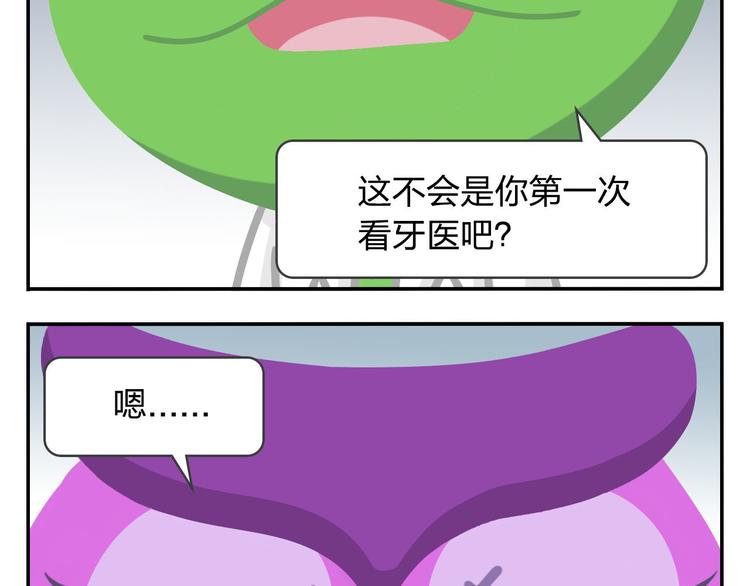 《消消乐萌萌团》第45话 不要抱怨，没人会听的 第46页