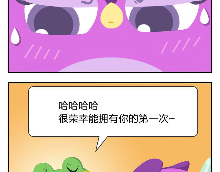 《消消乐萌萌团》第45话 不要抱怨，没人会听的 第47页