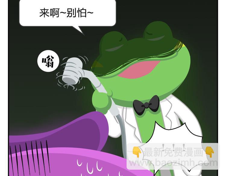 《消消乐萌萌团》第45话 不要抱怨，没人会听的 第8页