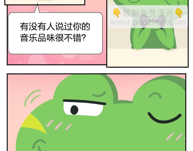 《消消乐萌萌团》第43话 看见中央空调就来气！ 第10页