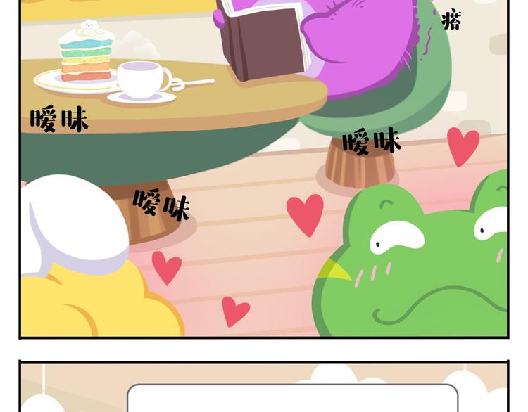 《消消乐萌萌团》第43话 看见中央空调就来气！ 第12页