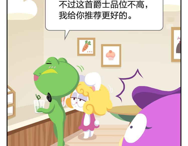 《消消乐萌萌团》第43话 看见中央空调就来气！ 第13页
