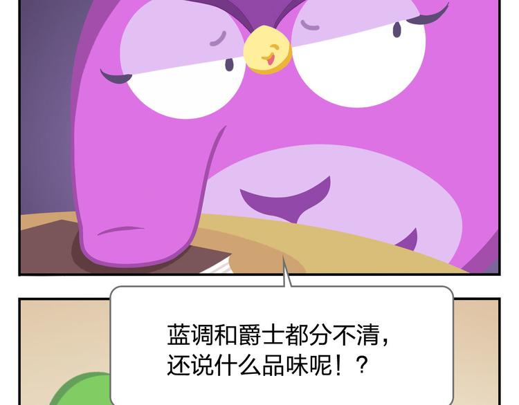 《消消乐萌萌团》第43话 看见中央空调就来气！ 第19页