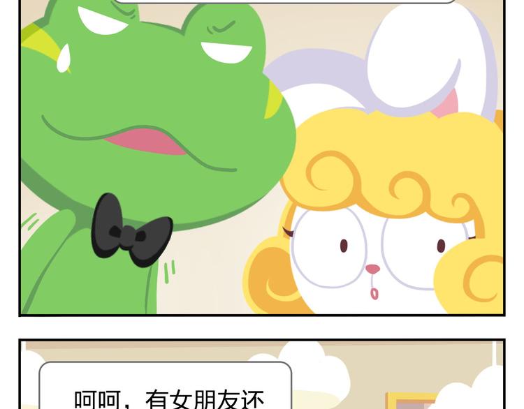《消消乐萌萌团》第43话 看见中央空调就来气！ 第20页