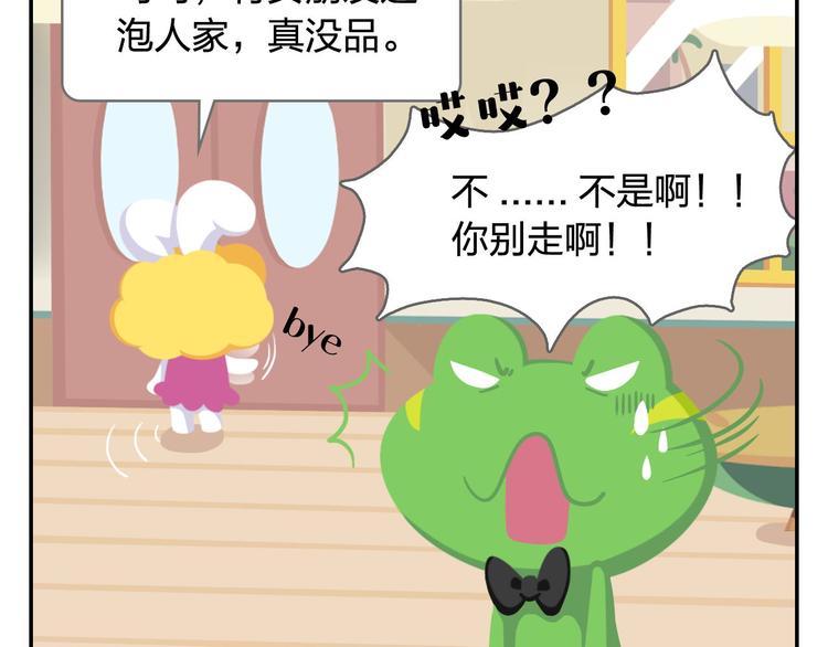 《消消乐萌萌团》第43话 看见中央空调就来气！ 第21页
