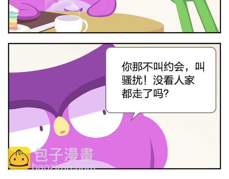 《消消乐萌萌团》第43话 看见中央空调就来气！ 第32页