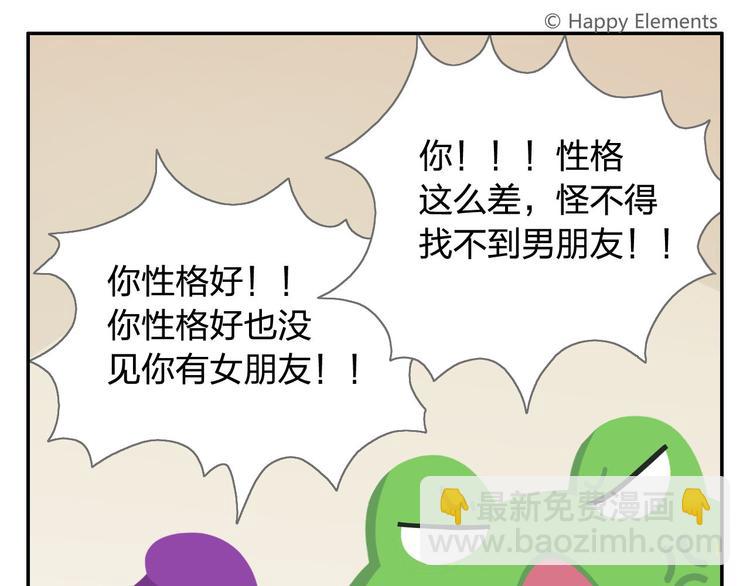 《消消乐萌萌团》第43话 看见中央空调就来气！ 第33页