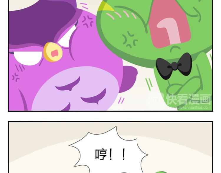 《消消乐萌萌团》第43话 看见中央空调就来气！ 第34页