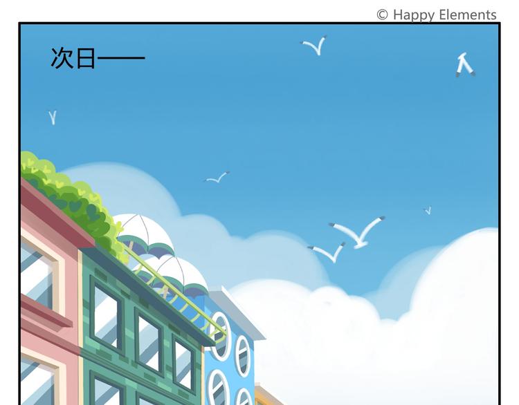 《消消乐萌萌团》第43话 看见中央空调就来气！ 第41页