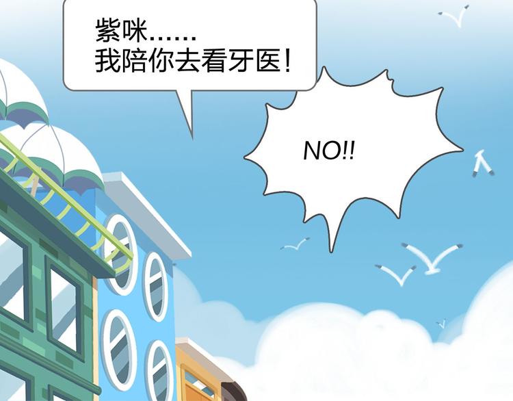 《消消乐萌萌团》第43话 看见中央空调就来气！ 第50页