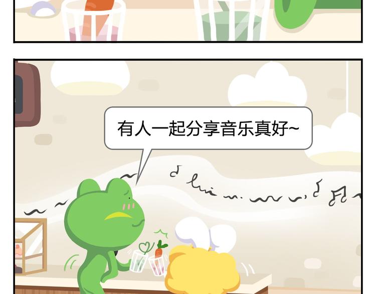 《消消乐萌萌团》第43话 看见中央空调就来气！ 第7页