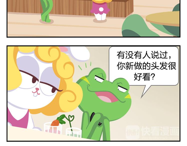《消消乐萌萌团》第43话 看见中央空调就来气！ 第8页