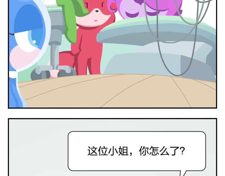 《消消乐萌萌团》第44话 嘿嘿嘿来呀快活呀 第11页