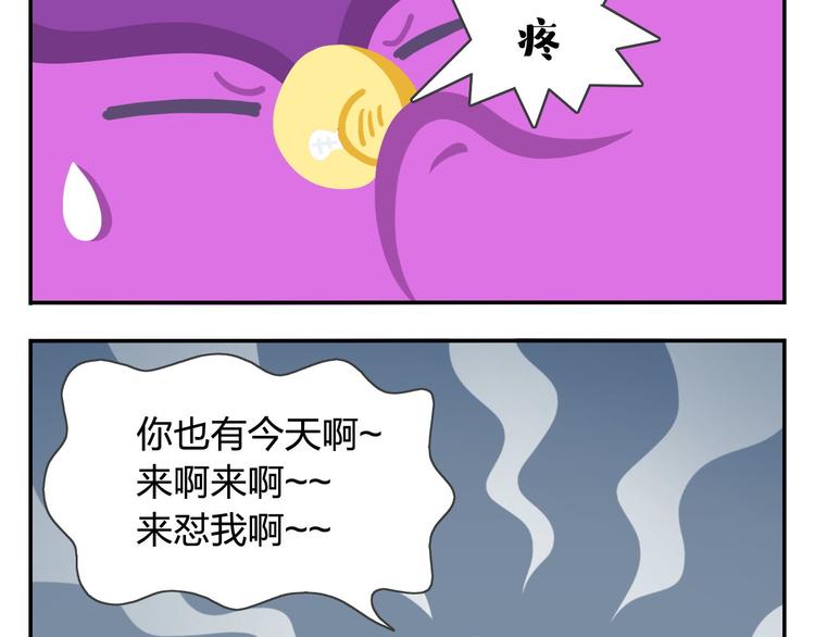《消消乐萌萌团》第44话 嘿嘿嘿来呀快活呀 第16页