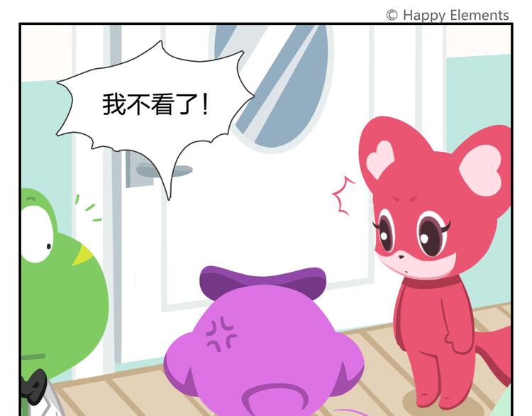 《消消乐萌萌团》第44话 嘿嘿嘿来呀快活呀 第18页