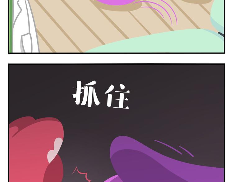 《消消乐萌萌团》第44话 嘿嘿嘿来呀快活呀 第19页