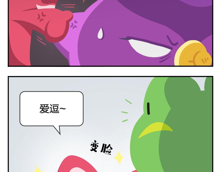 《消消乐萌萌团》第44话 嘿嘿嘿来呀快活呀 第20页