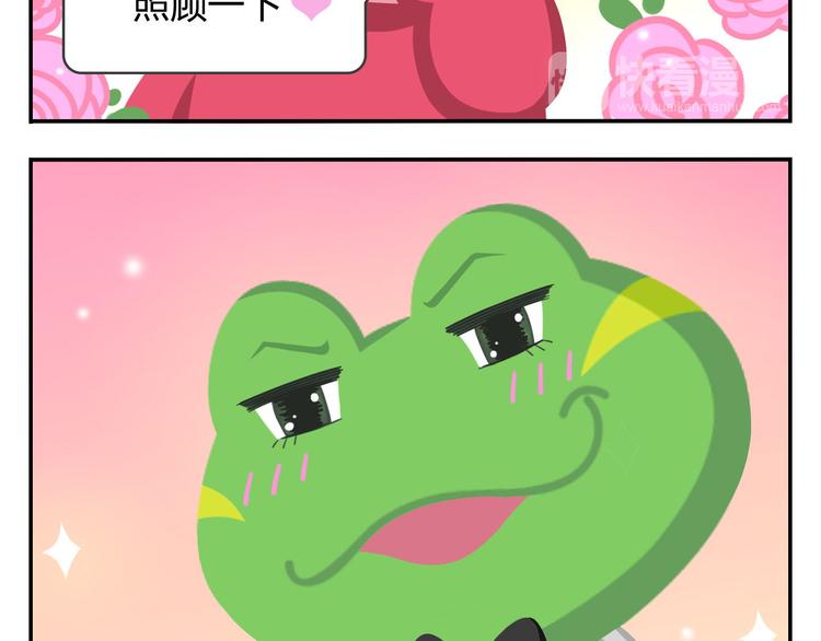 《消消乐萌萌团》第44话 嘿嘿嘿来呀快活呀 第23页
