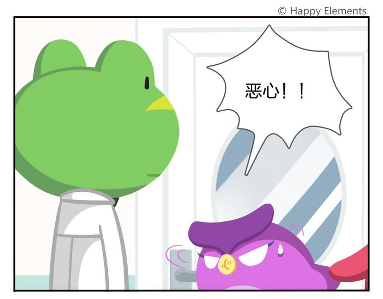《消消乐萌萌团》第44话 嘿嘿嘿来呀快活呀 第26页