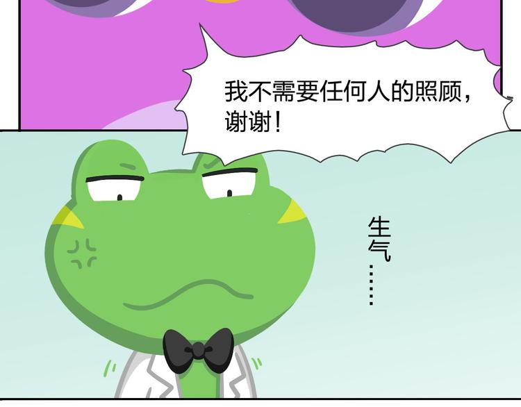 《消消乐萌萌团》第44话 嘿嘿嘿来呀快活呀 第28页