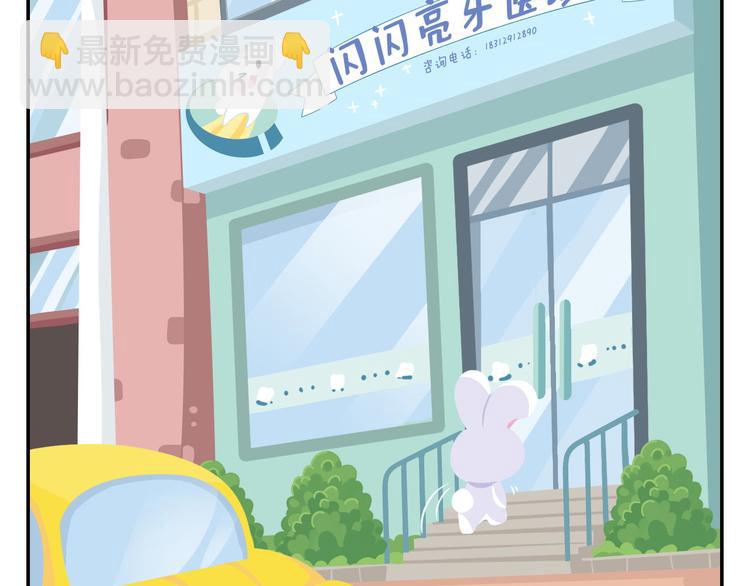 《消消乐萌萌团》第44话 嘿嘿嘿来呀快活呀 第2页