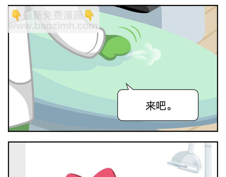 《消消乐萌萌团》第44话 嘿嘿嘿来呀快活呀 第32页