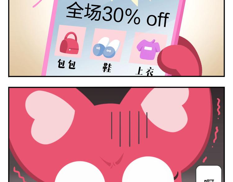 《消消乐萌萌团》第44话 嘿嘿嘿来呀快活呀 第37页