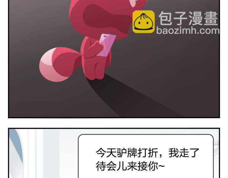《消消乐萌萌团》第44话 嘿嘿嘿来呀快活呀 第39页