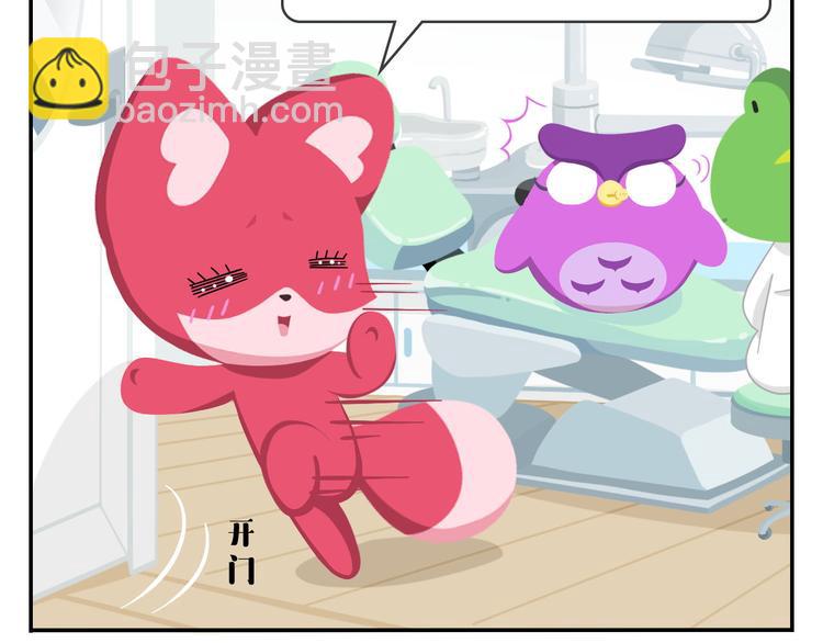 《消消乐萌萌团》第44话 嘿嘿嘿来呀快活呀 第40页