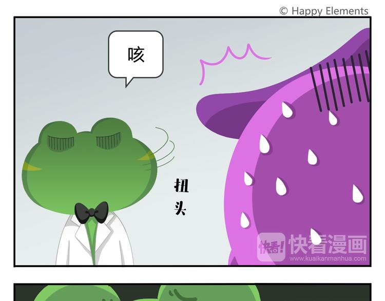 《消消乐萌萌团》第44话 嘿嘿嘿来呀快活呀 第42页