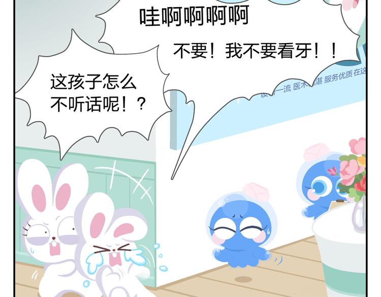 《消消乐萌萌团》第44话 嘿嘿嘿来呀快活呀 第5页