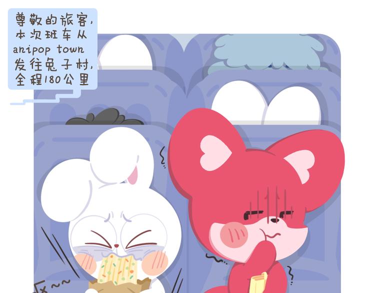 《消消乐萌萌团》消消乐萌萌团—春节特别篇 第11页