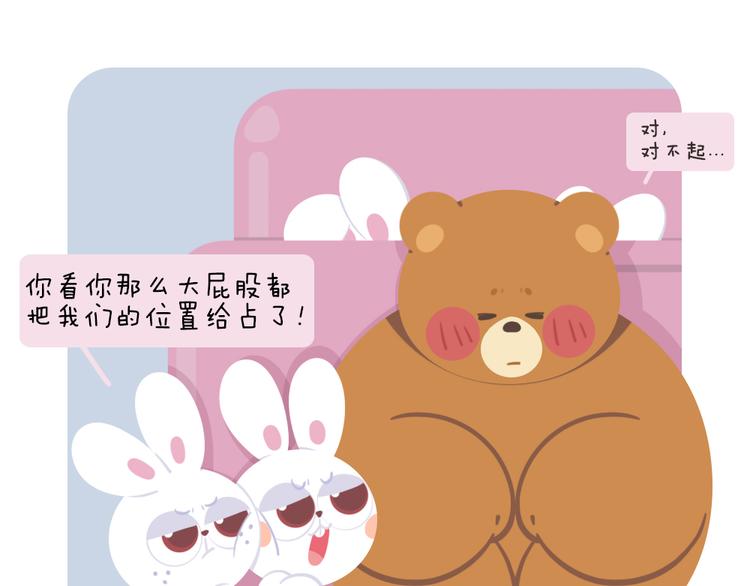 《消消乐萌萌团》消消乐萌萌团—春节特别篇 第13页