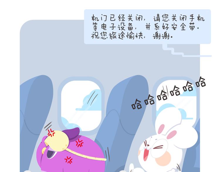 《消消乐萌萌团》消消乐萌萌团—春节特别篇 第15页