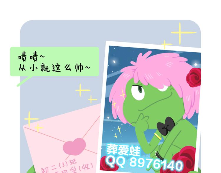 《消消乐萌萌团》消消乐萌萌团—春节特别篇 第17页