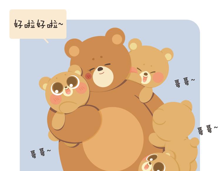 《消消乐萌萌团》消消乐萌萌团—春节特别篇 第19页