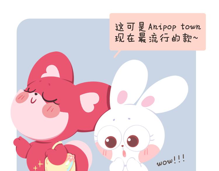 《消消乐萌萌团》消消乐萌萌团—春节特别篇 第21页