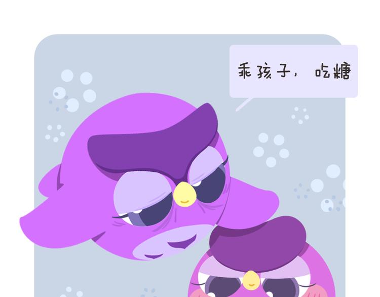 《消消乐萌萌团》消消乐萌萌团—春节特别篇 第23页